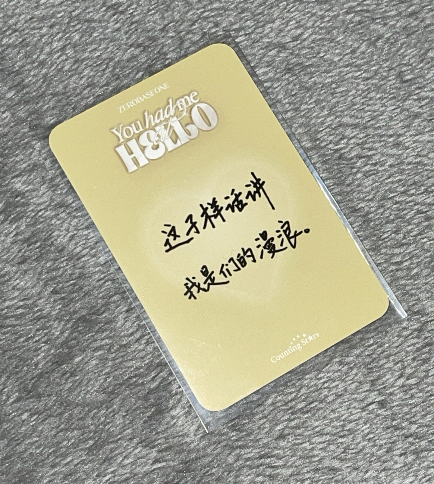 迷三數星星畢業卡昊