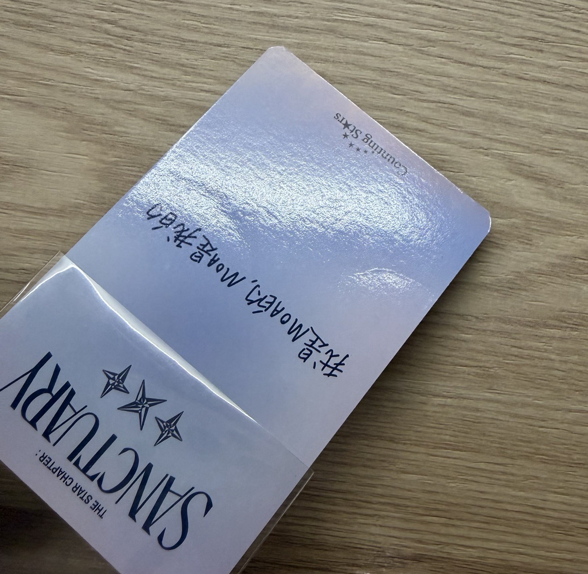 TXT 數星星特典 竣