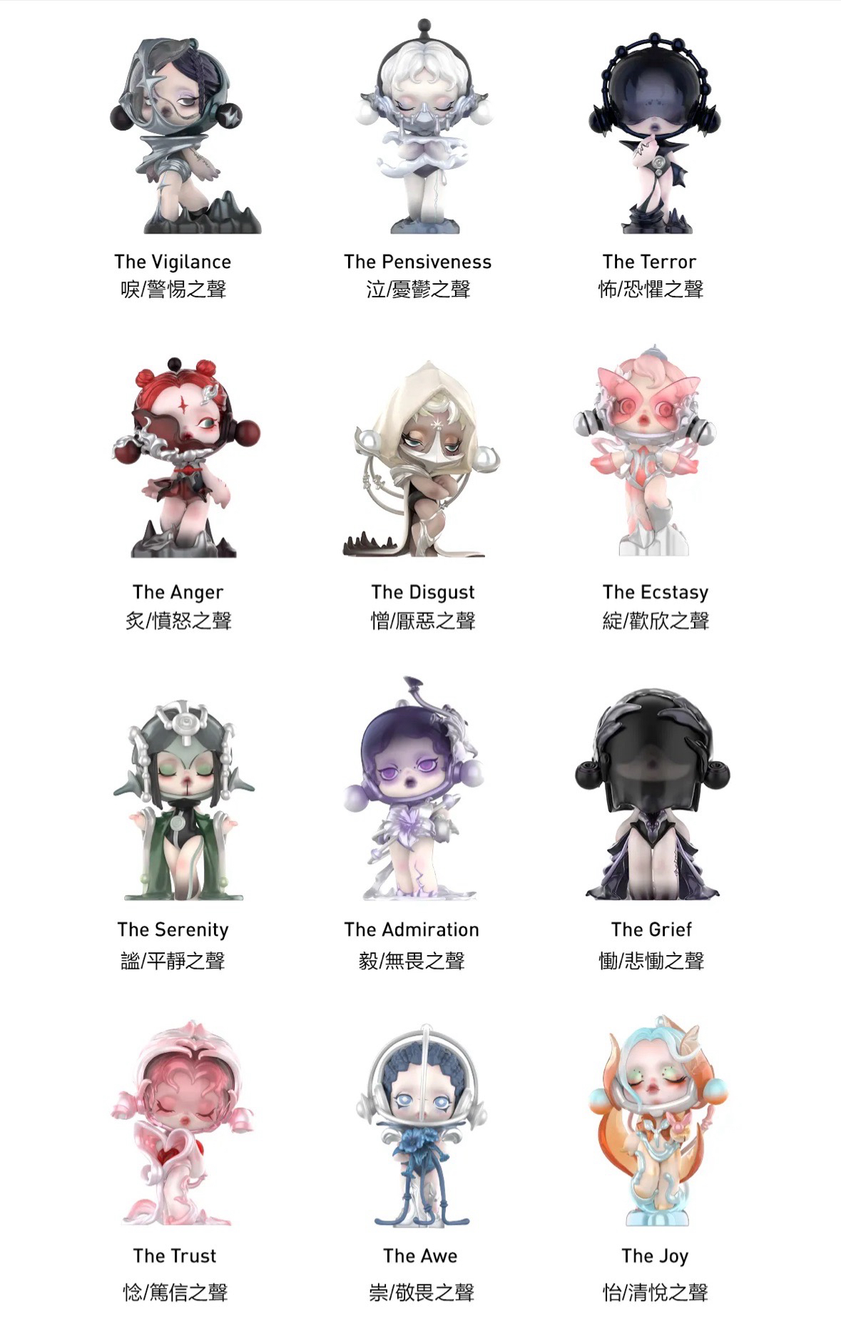 SKULLPANDA聲音系列