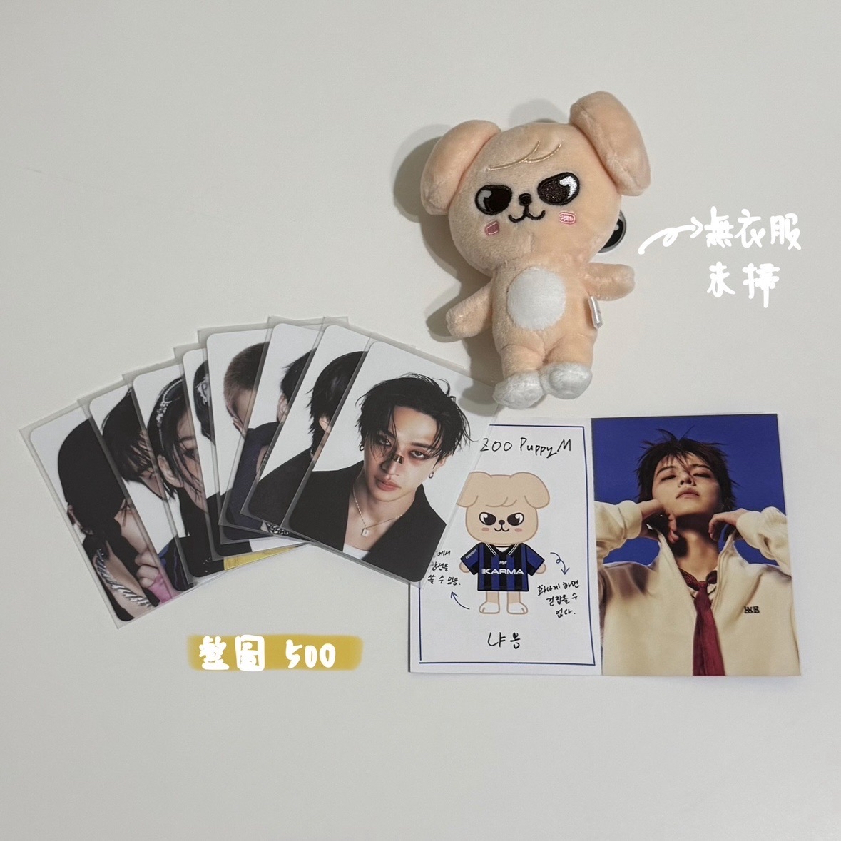 Stray Kids Karma 電子專 玟