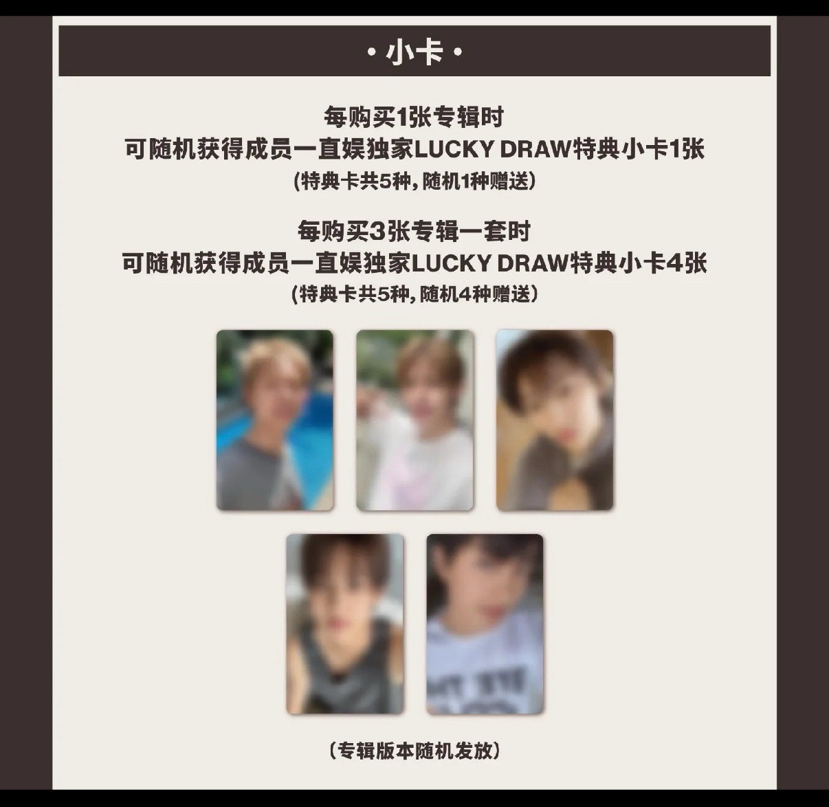 現貨 一卡一專 CORTIS 迷一 yzy7.0 LD 特典 線下購買