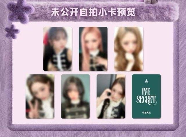 LEESEOIVE SECRET小卡】IVE SECRET 廣州1.0 簽售卡#拆- KOCA小卡周邊