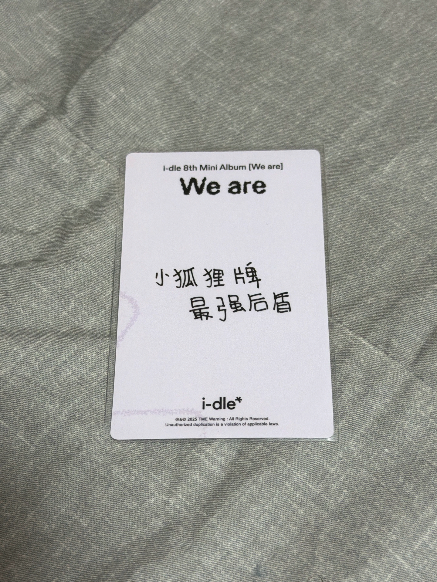 迷8 QQ音樂臻享卡 白衣娟（中背）