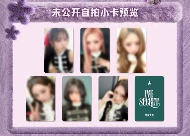 IVE SECRET 廣州 1.0 簽售卡