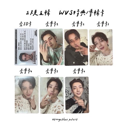 正規五輯｜WVS特典/專輯卡