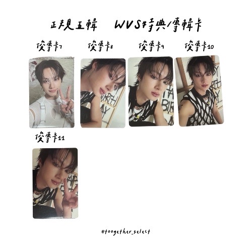 正規五輯｜WVS特典/專輯卡