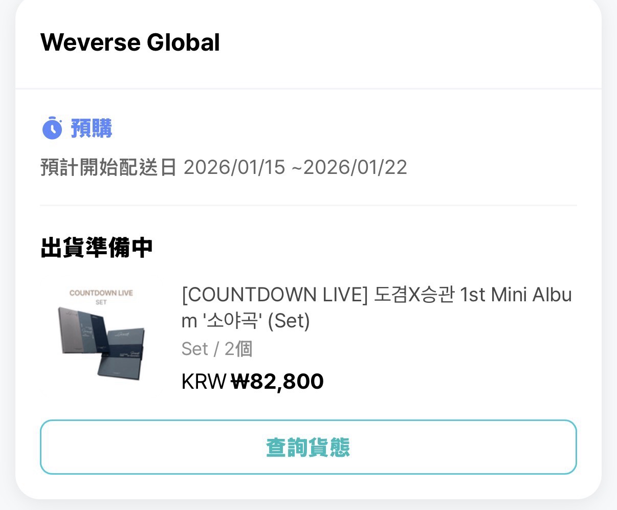 非現/𝐃x𝐒 ‘소야곡’ wvs 直播卡  一套共6張