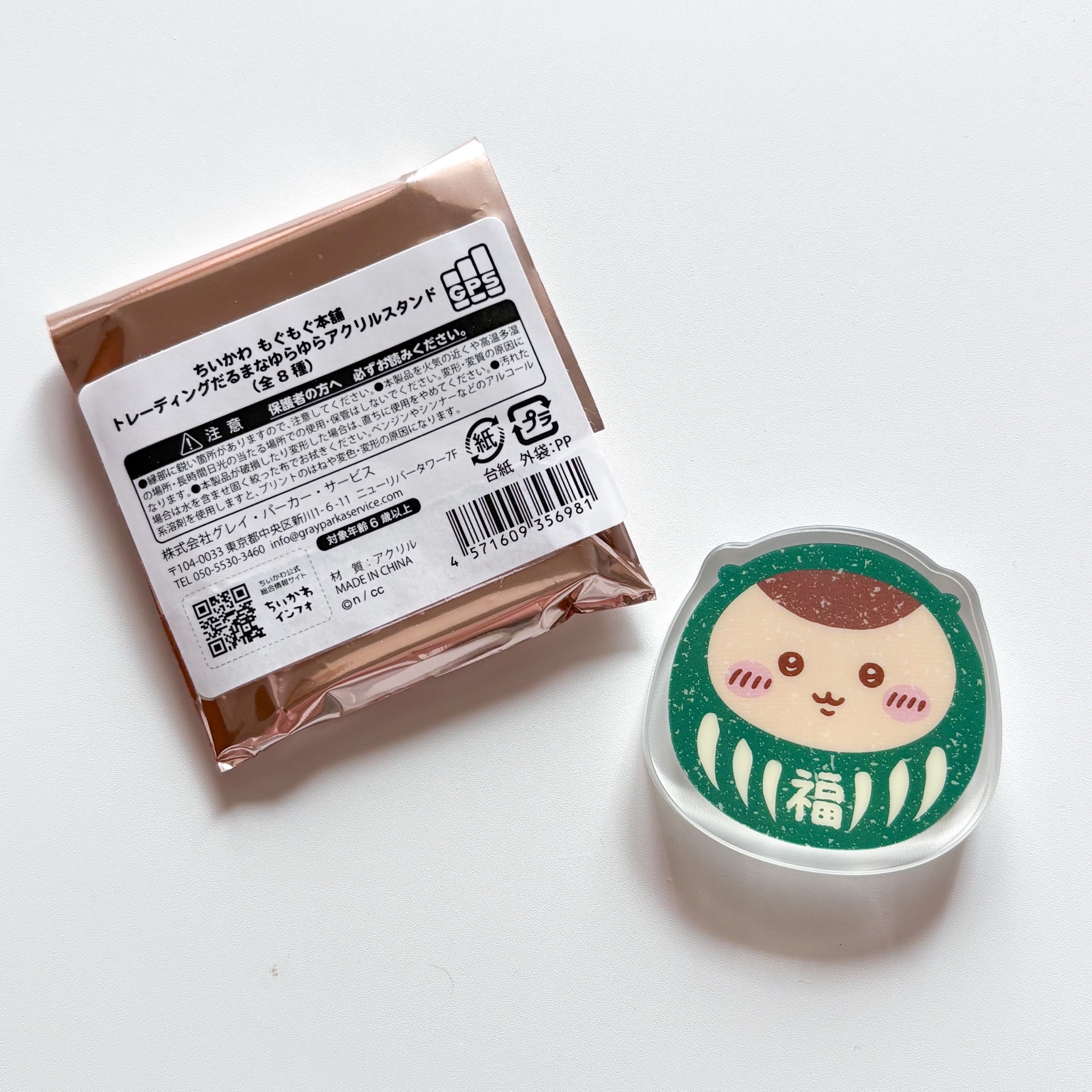 川越限定 達摩晃晃立牌