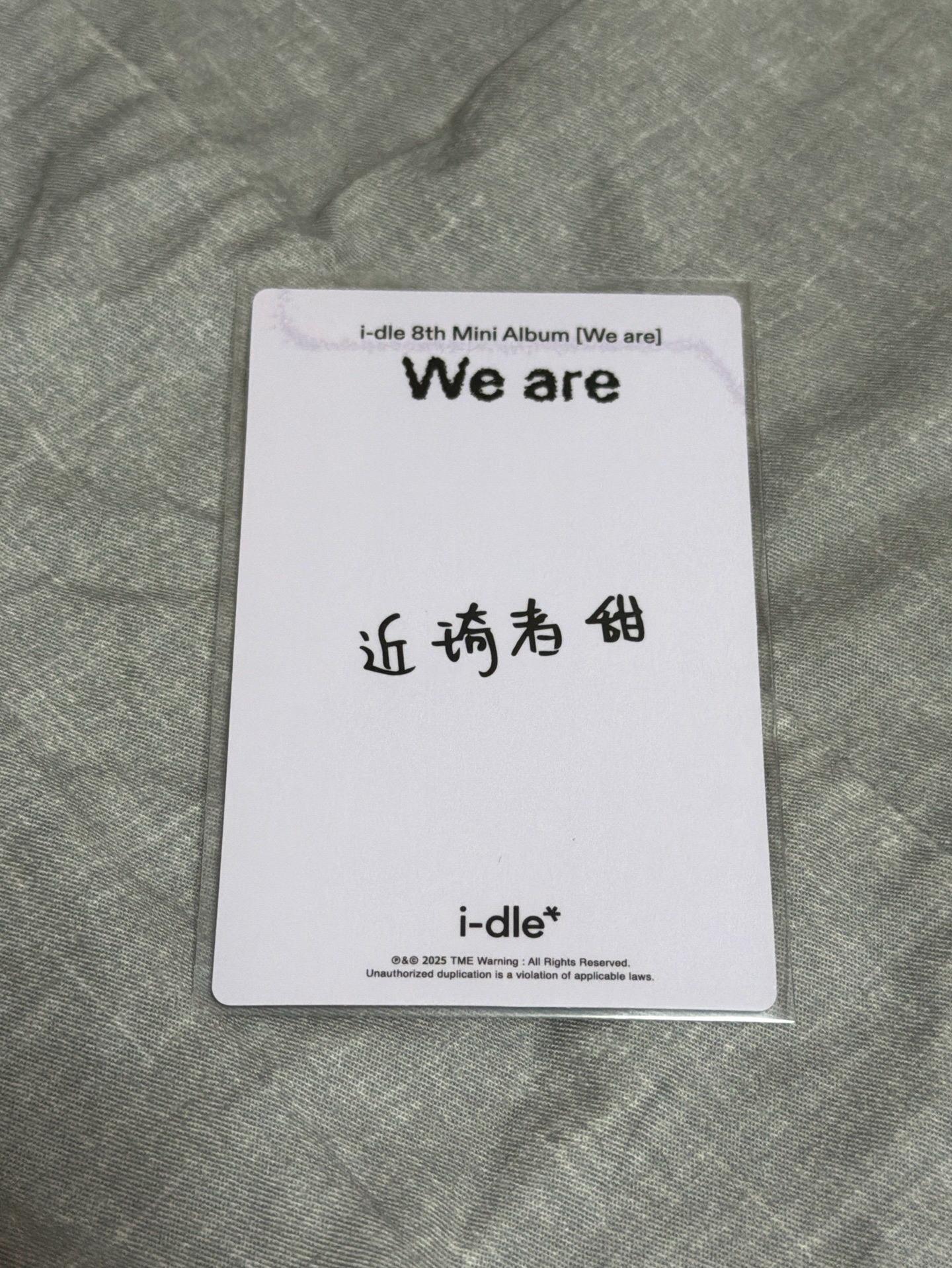 迷8 QQ音樂臻享卡 雨琦（中背）