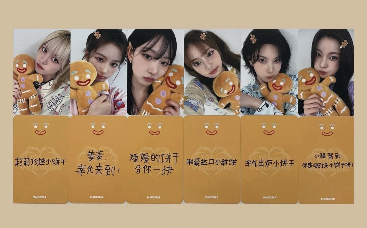 NMIXX 簽售特典 薑餅人特典（非現）