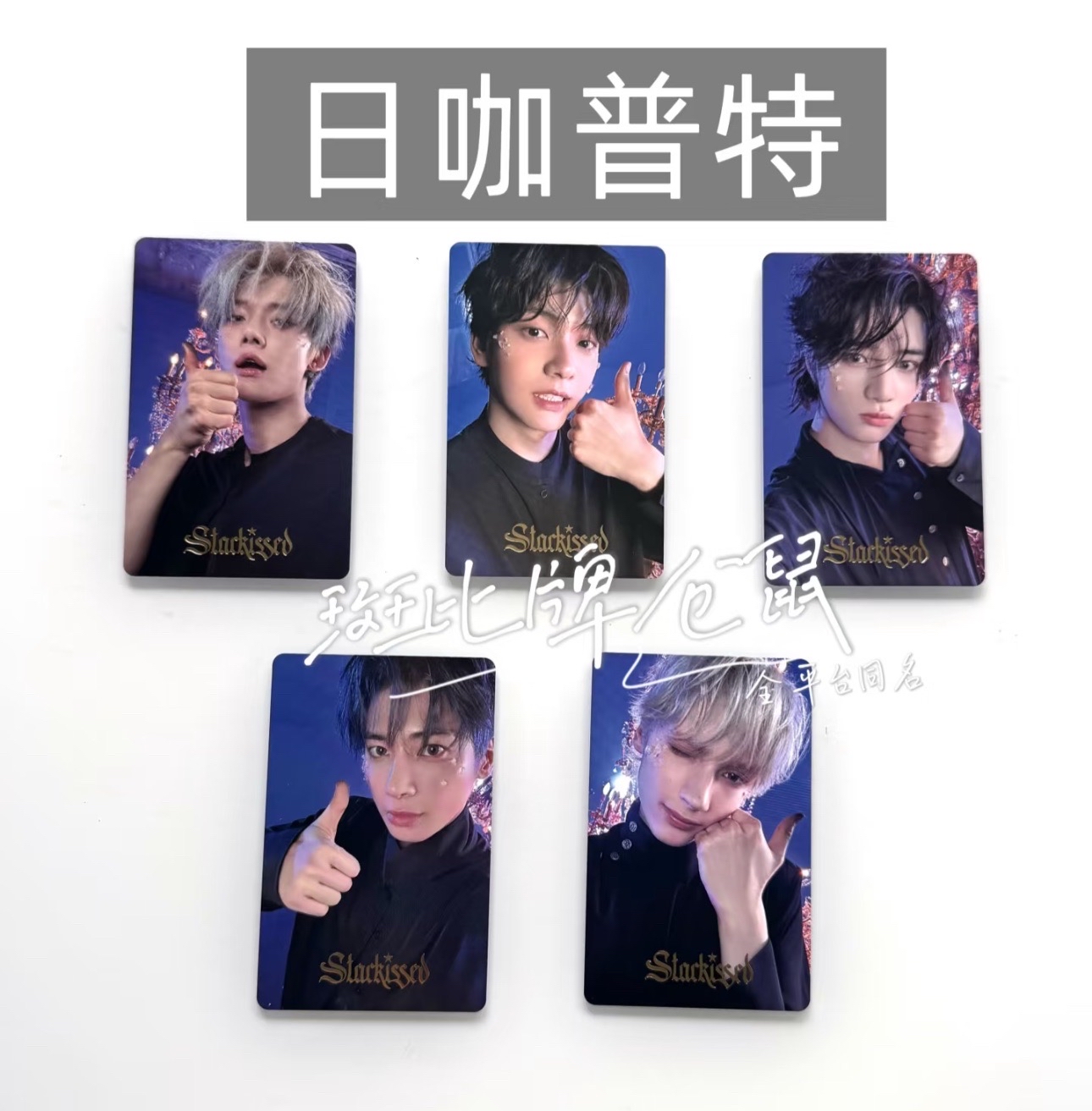 TXT 3rd日專 Starkissed 單封 小卡盤【附預購特典-明信片】&【日咖or環球特典】