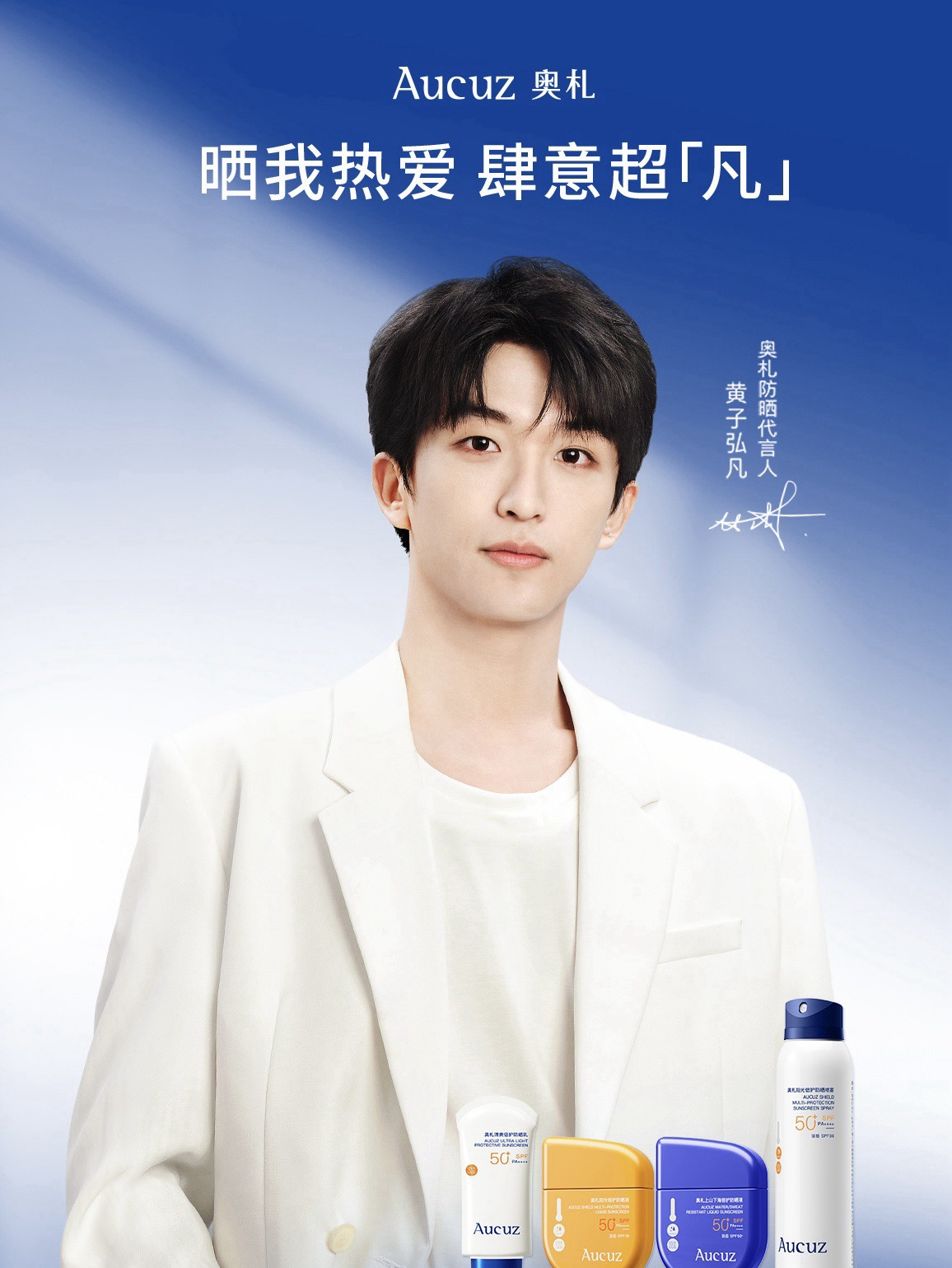 Aucuz 奧札