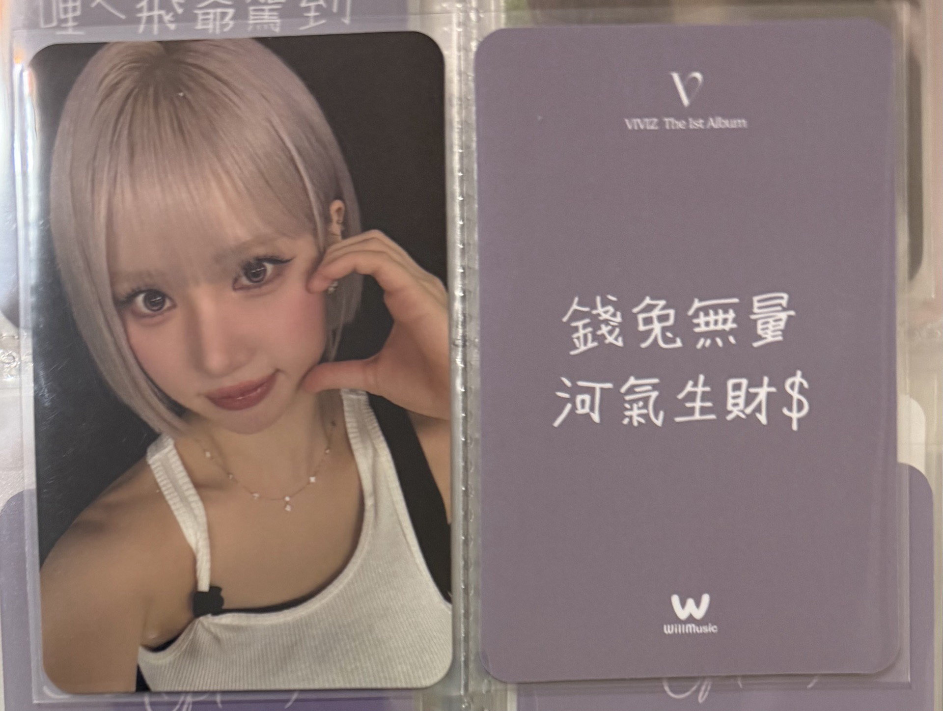 VIVIZ 銀河 台北簽售 中字卡背