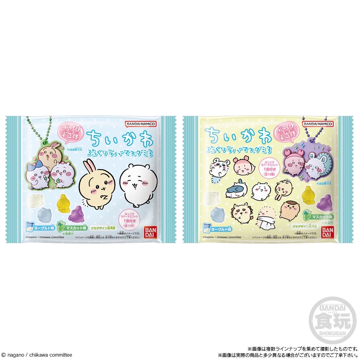 軟糖食玩3 軟膠吊飾