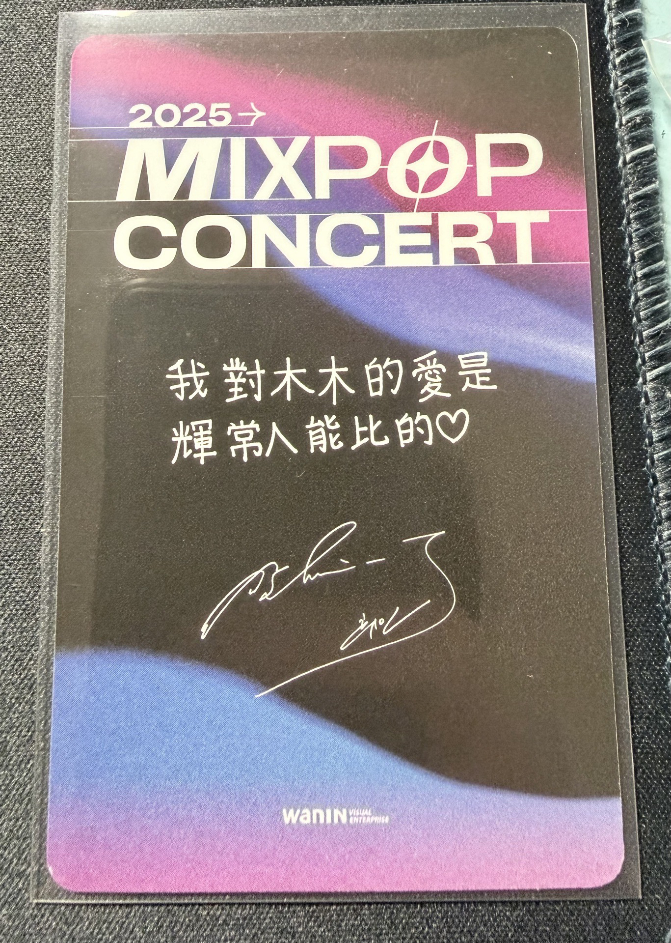 入場卡 / 場限卡 MIXPOP CONCERT