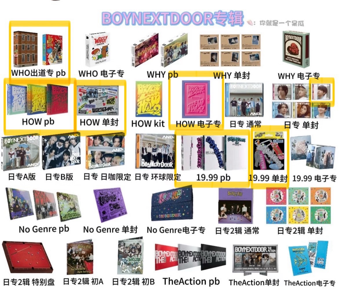 BOYNEXTDOOR空專（可當綁物）