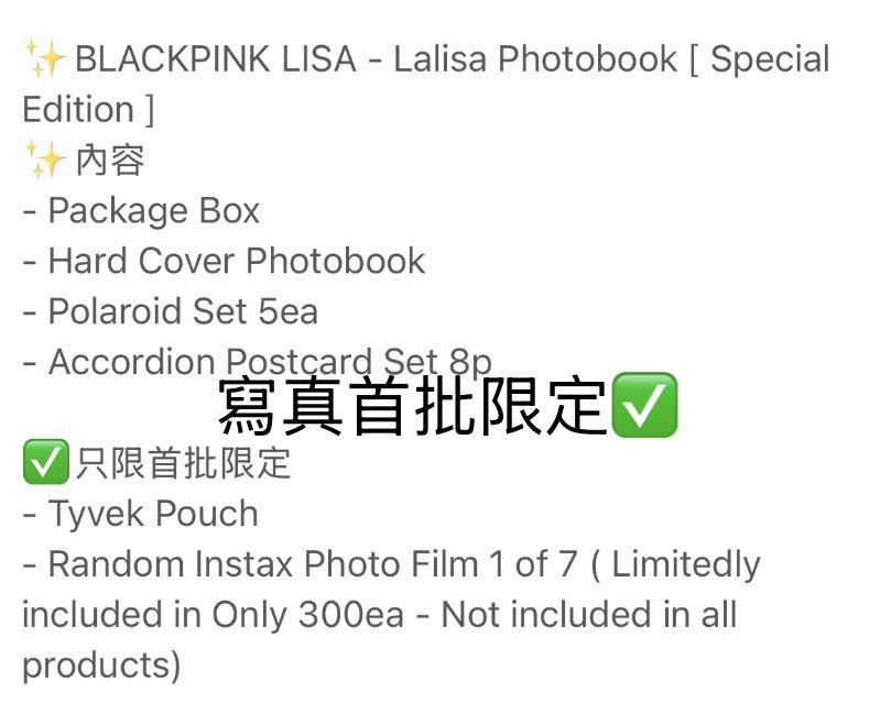 LISA SOLO專輯兩版 黑膠 寫真