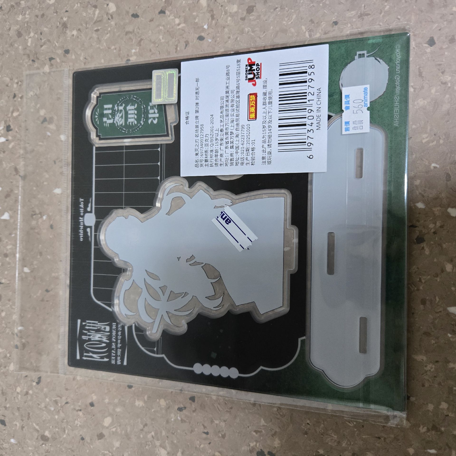 〖鬼滅之刃〗時透無一郎 名場景立牌第二彈