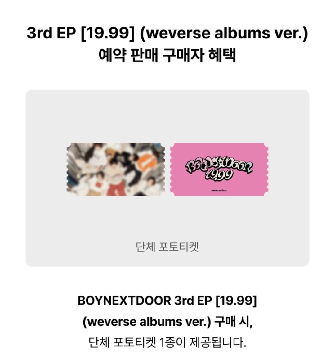 Weverse 預售特典