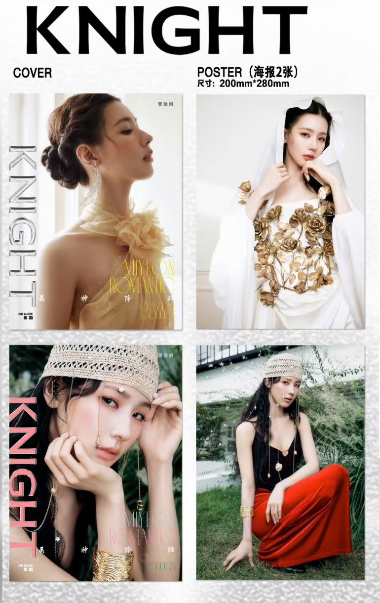 麵KNIGHT雜誌 現貨