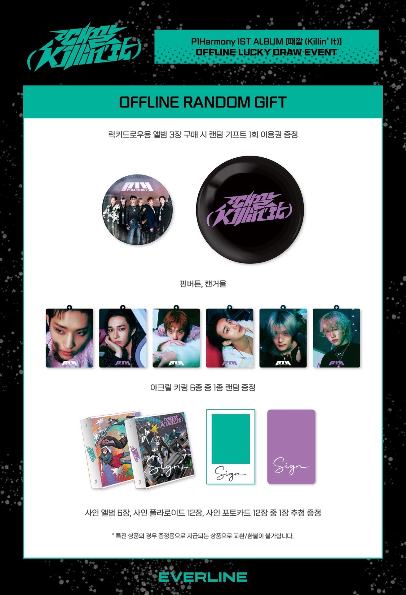 el線下幸運卡 滿額隨機禮