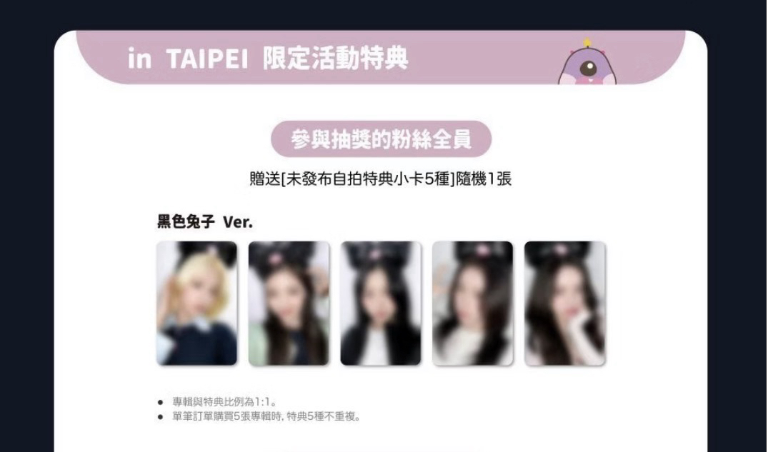 ITZY km 台北簽售卡