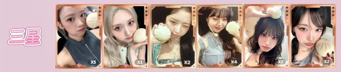 IVE 星光卡（三星）