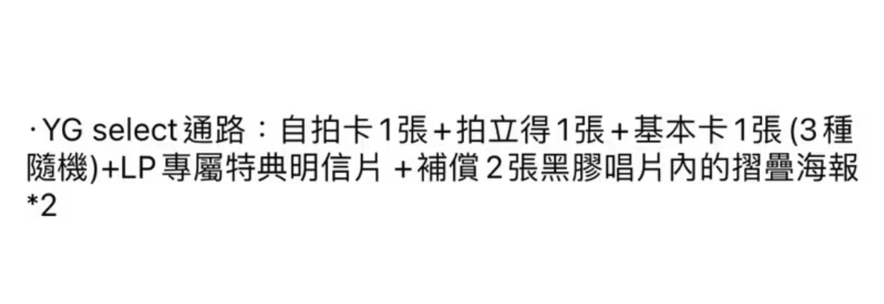 BLACKPINK JISOO ME 黑膠 全新未拆