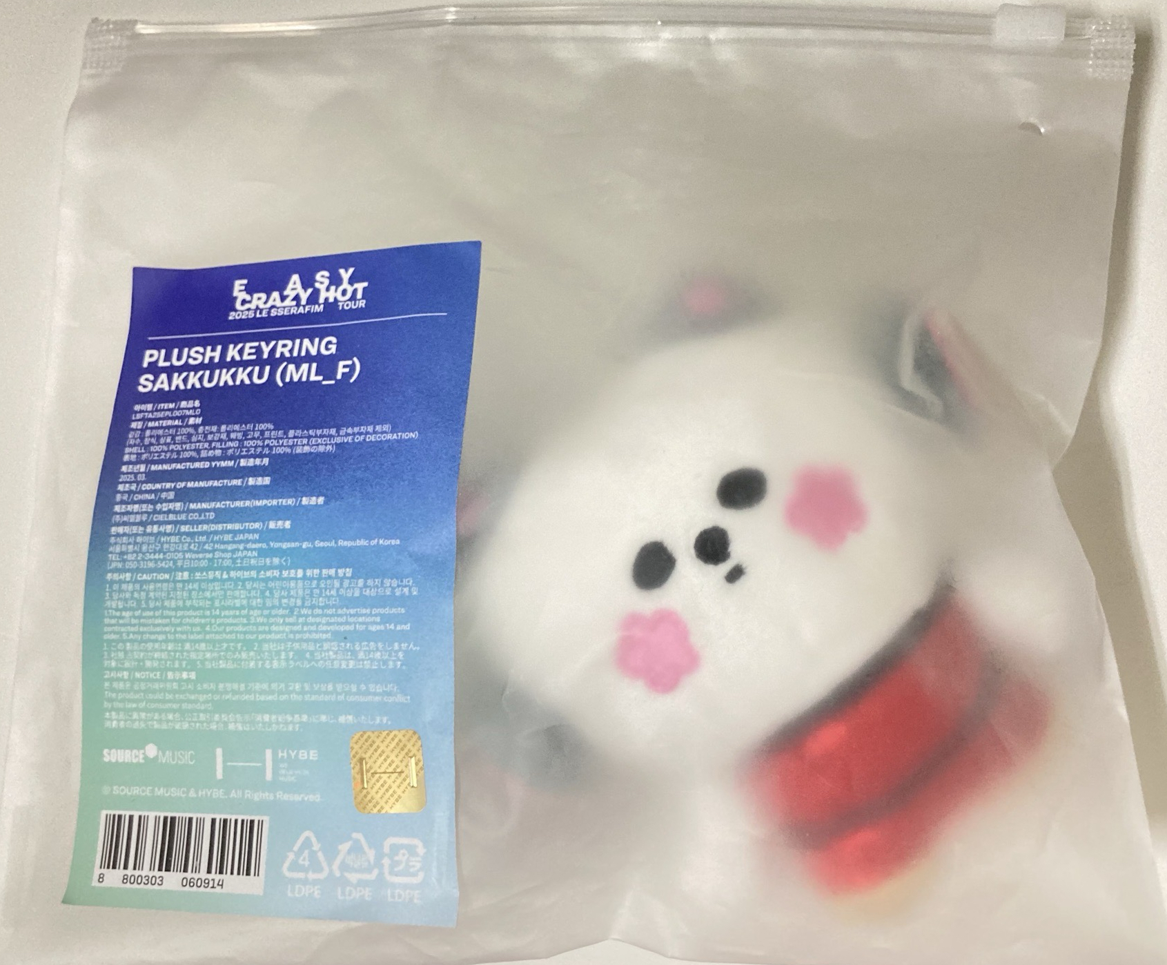 Sakkukku 巡迴娃 官網購入 全新未使用