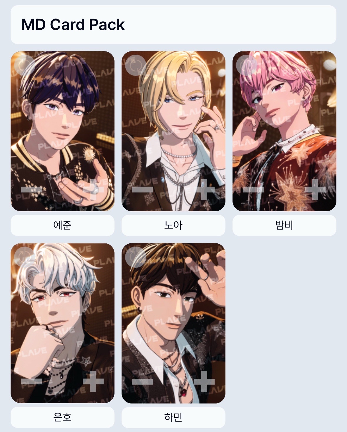 PLAVE 亞巡卡包 全新未拆