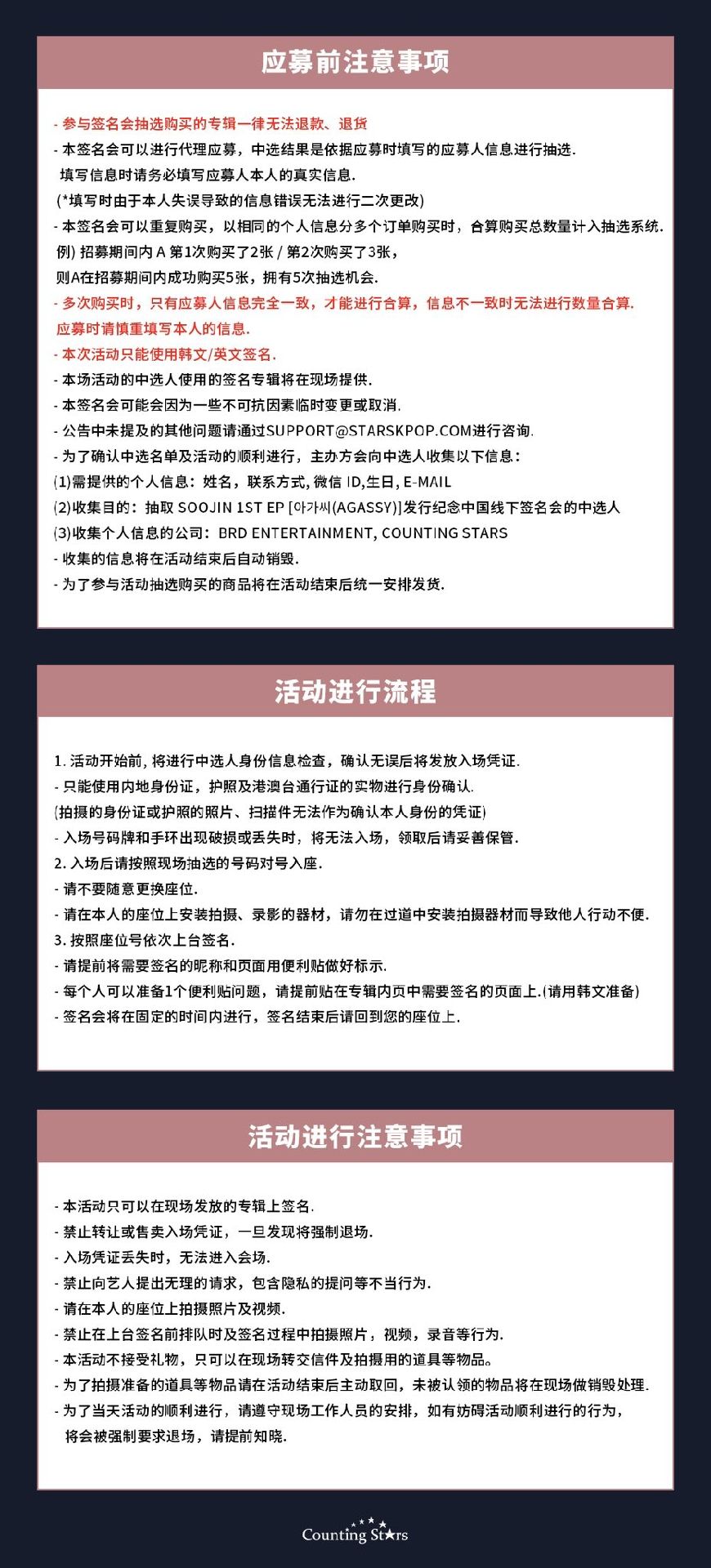 數星星 線下簽售2.0