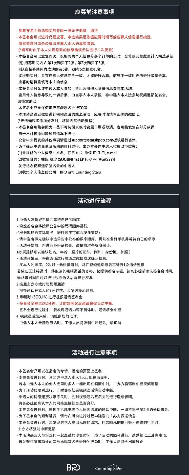 數星星 線上簽售1.0