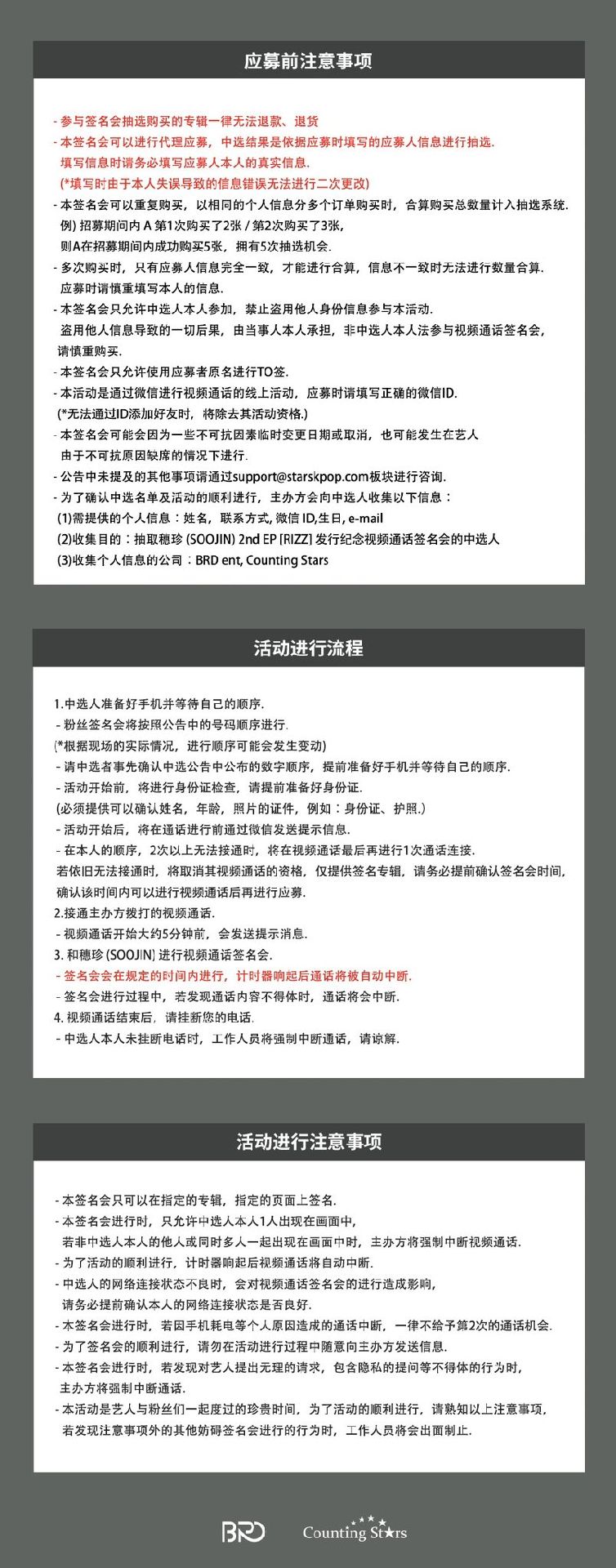 數星星 線上簽售1.0