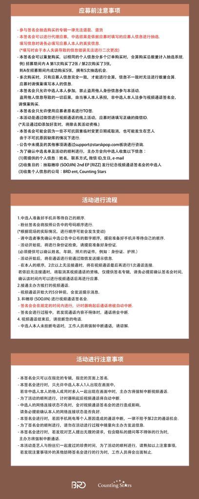 數星星 線上簽售2.0