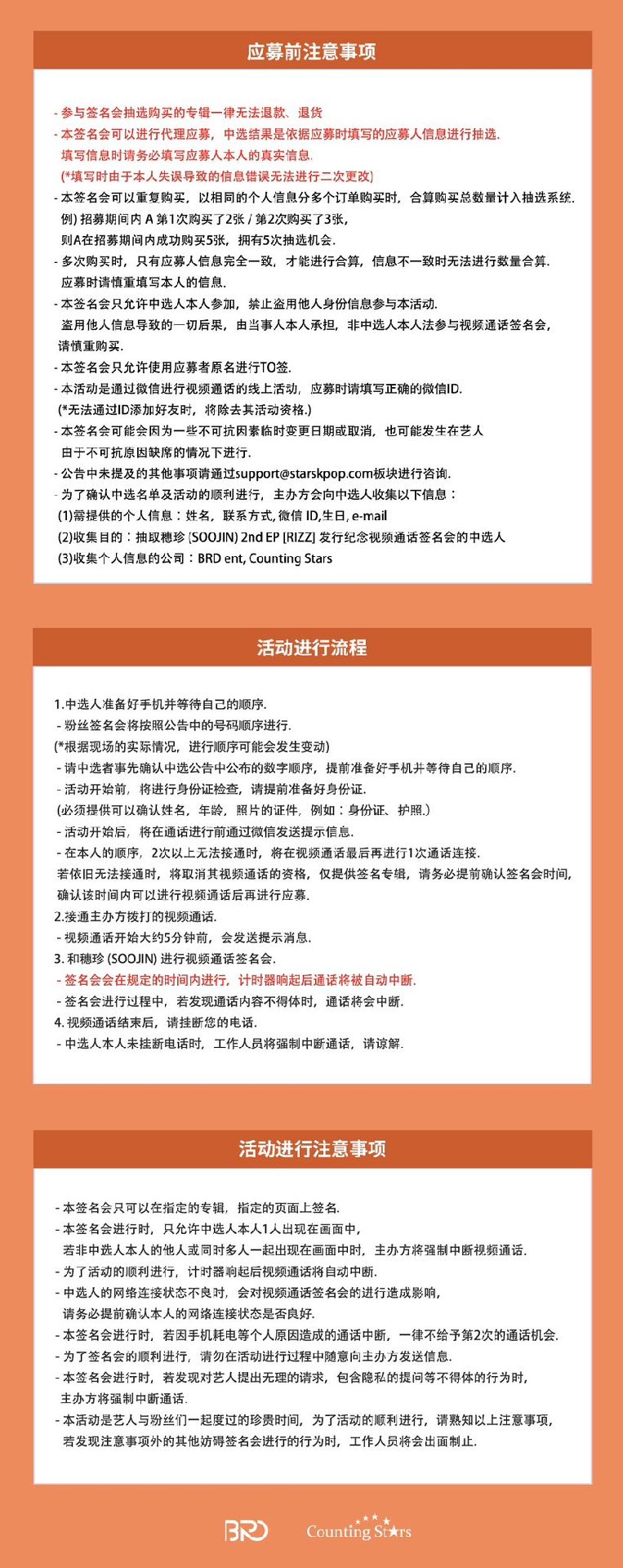 數星星 線上簽售3.0