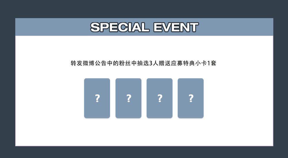 數星星 線上簽售