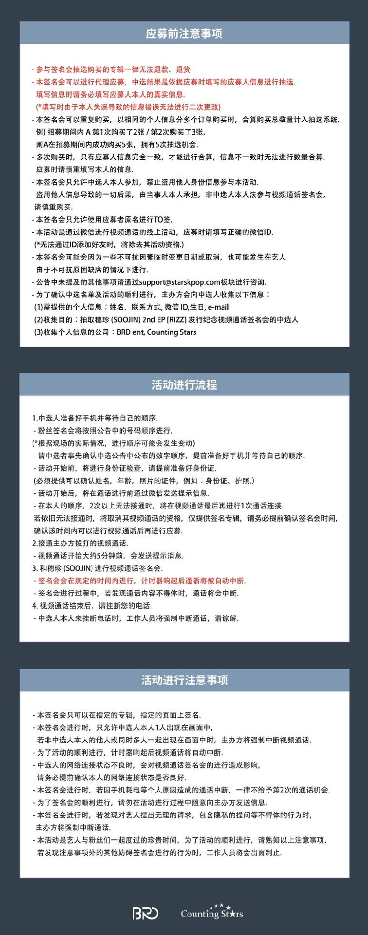 數星星 線上簽售