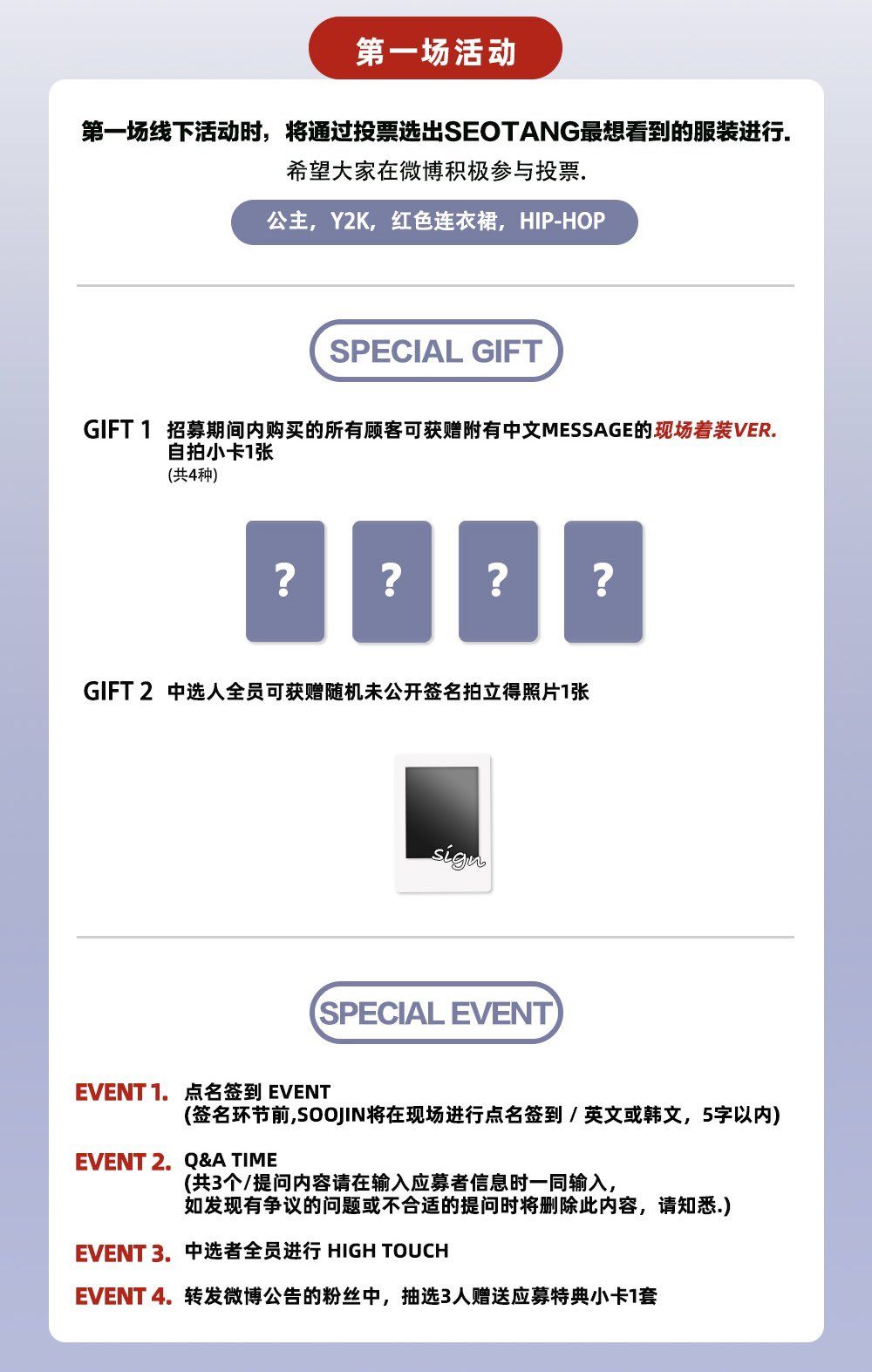 數星星 線下簽售