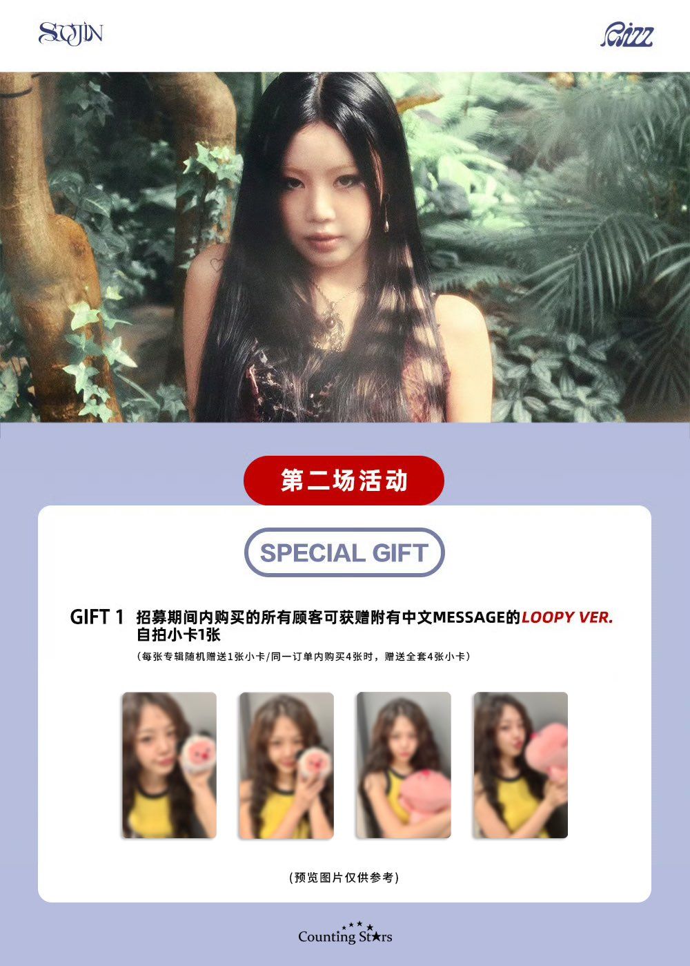 數星星 線下簽售