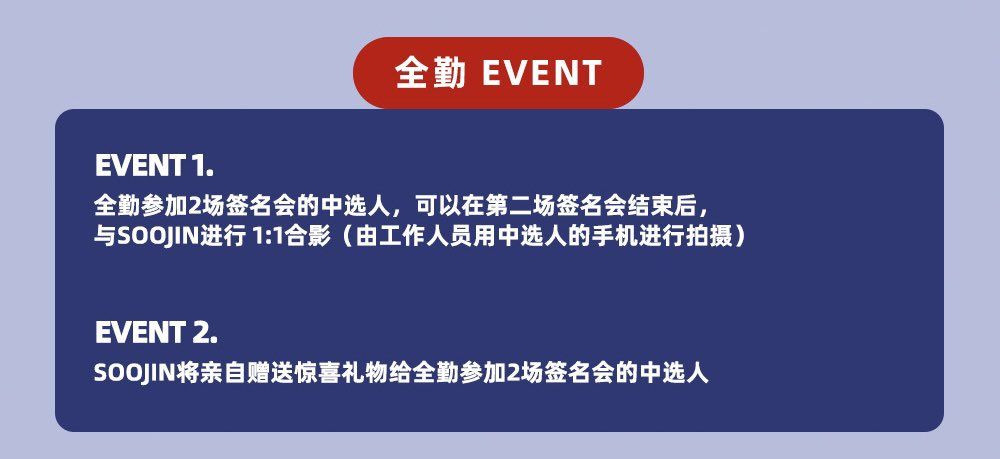 數星星 線下簽售