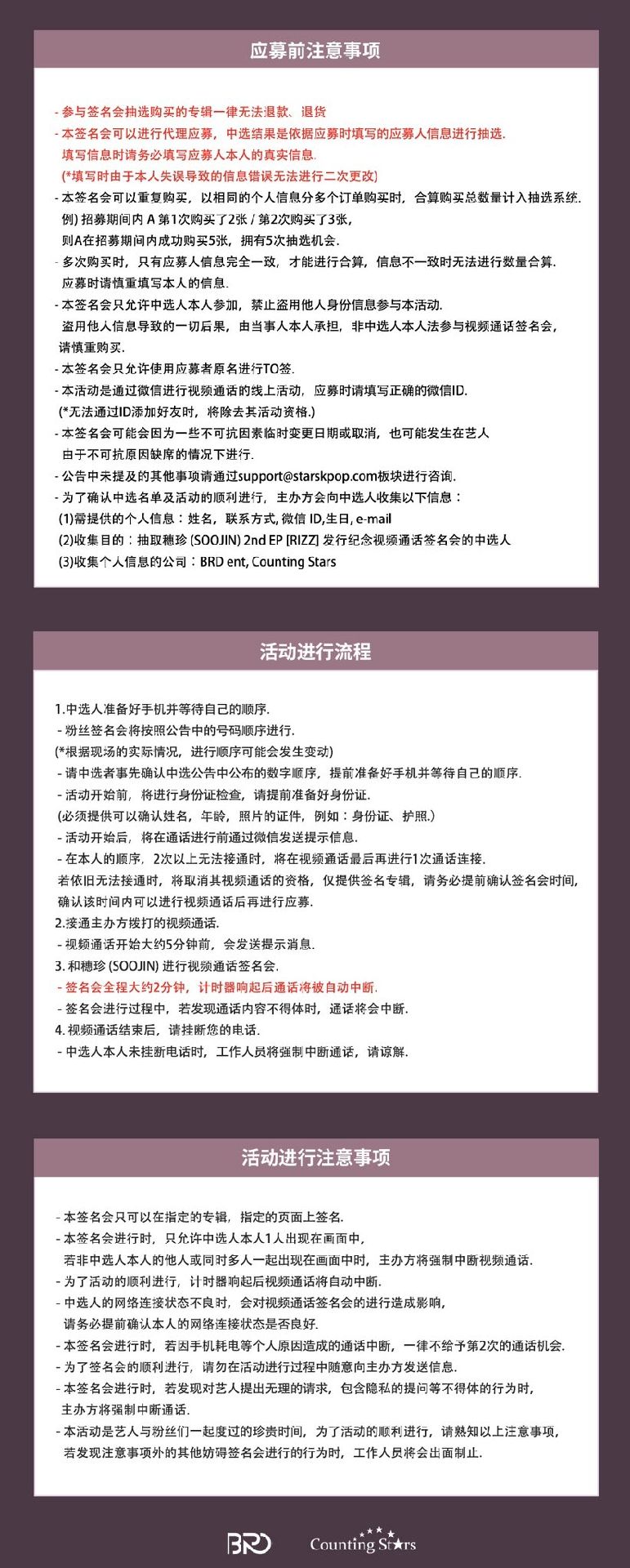 數星星 線下簽售