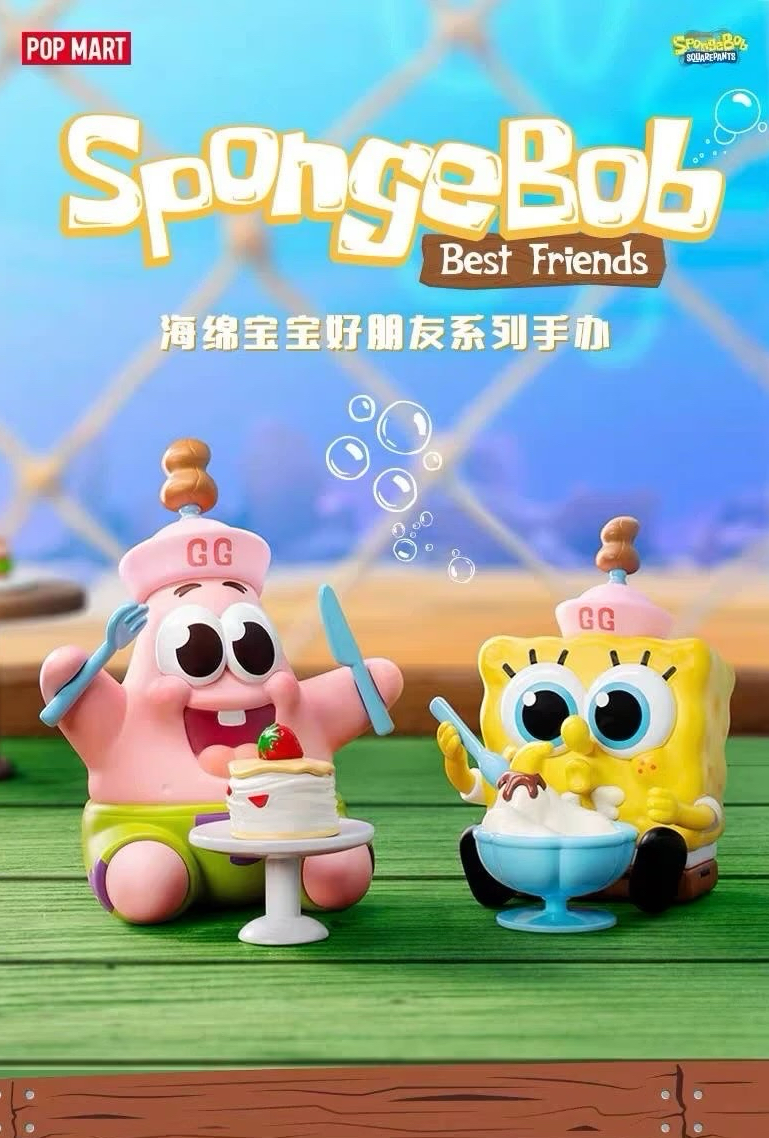 海綿寶寶好朋友系列