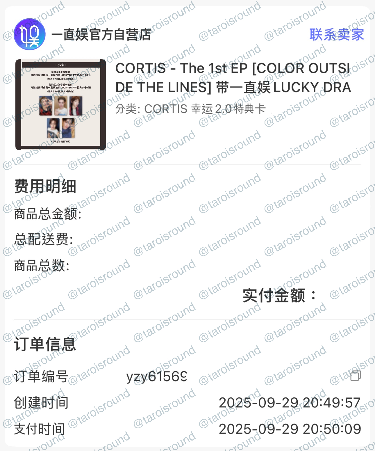Cortis 迷一 一直娛LD 2.0