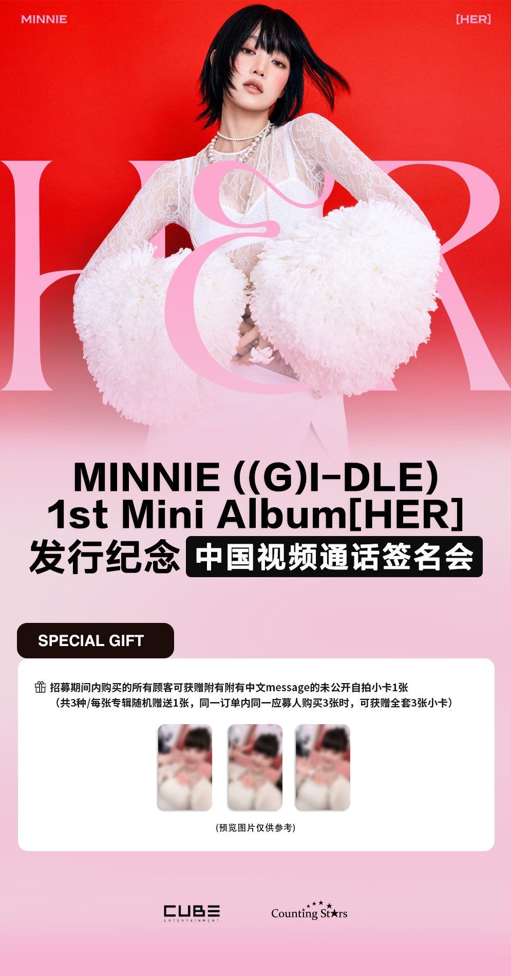 數星星 線上簽售1.0