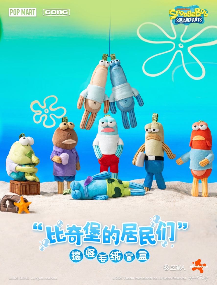 比奇堡的居民們