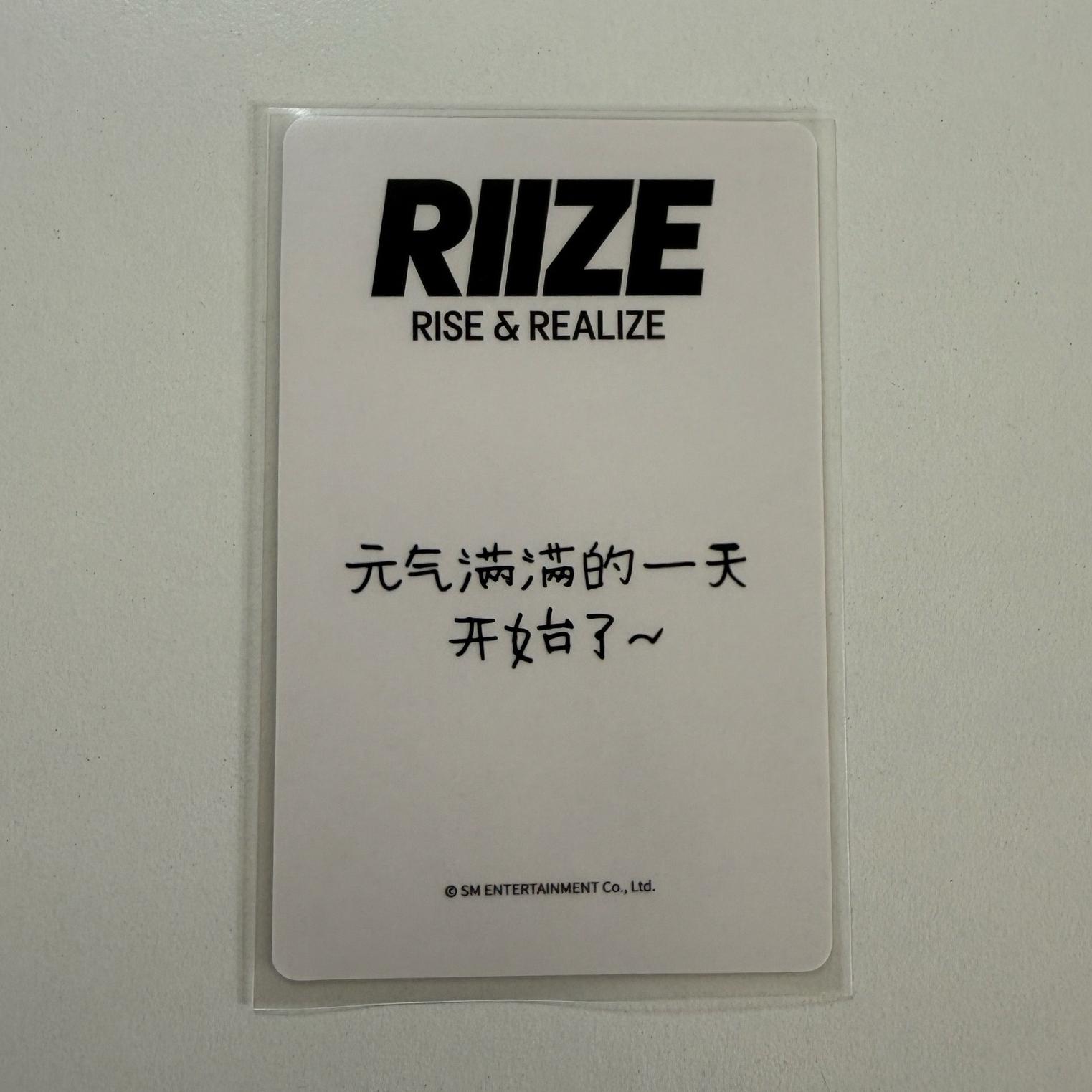 RIIZE 元彬 一直娛中背補償卡