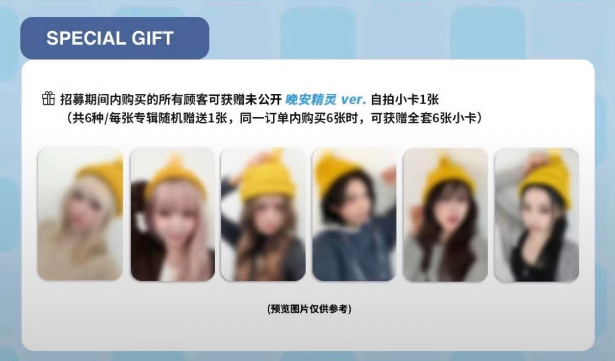 ［非現］數星星 LD 晚安精靈 莉圭