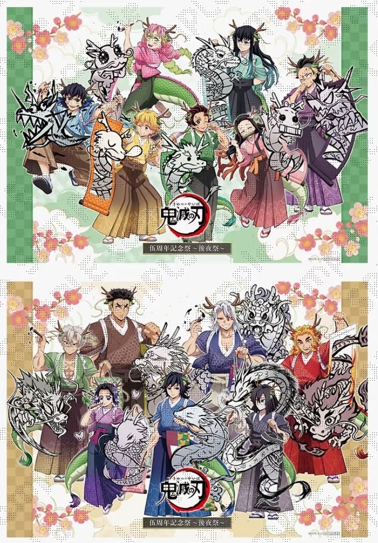 五周年紀念祭 後夜祭