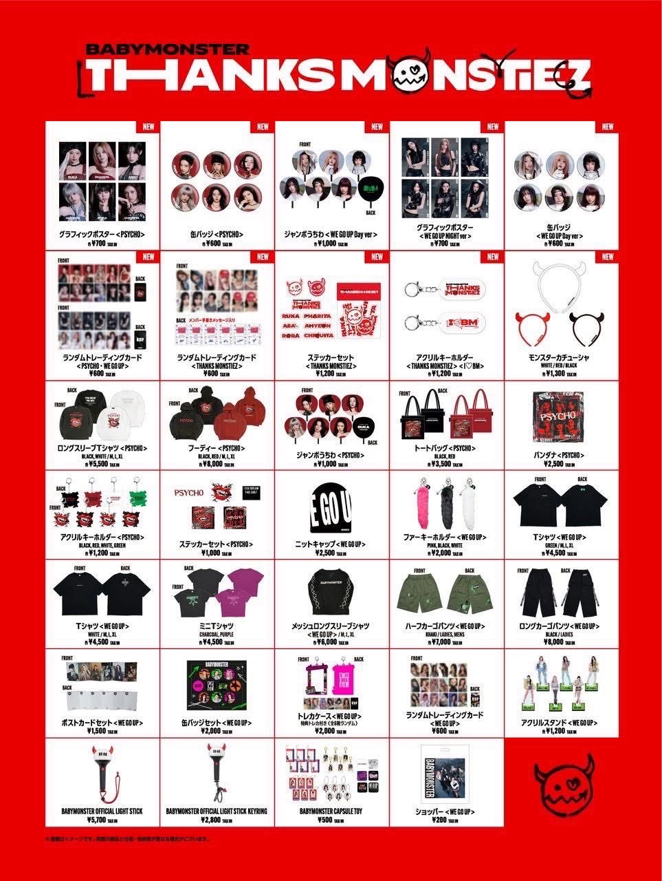 BABYMONSTER 🇯🇵感謝款未拆隨機卡包