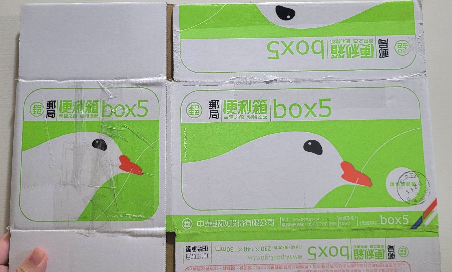 二手郵局出貨箱